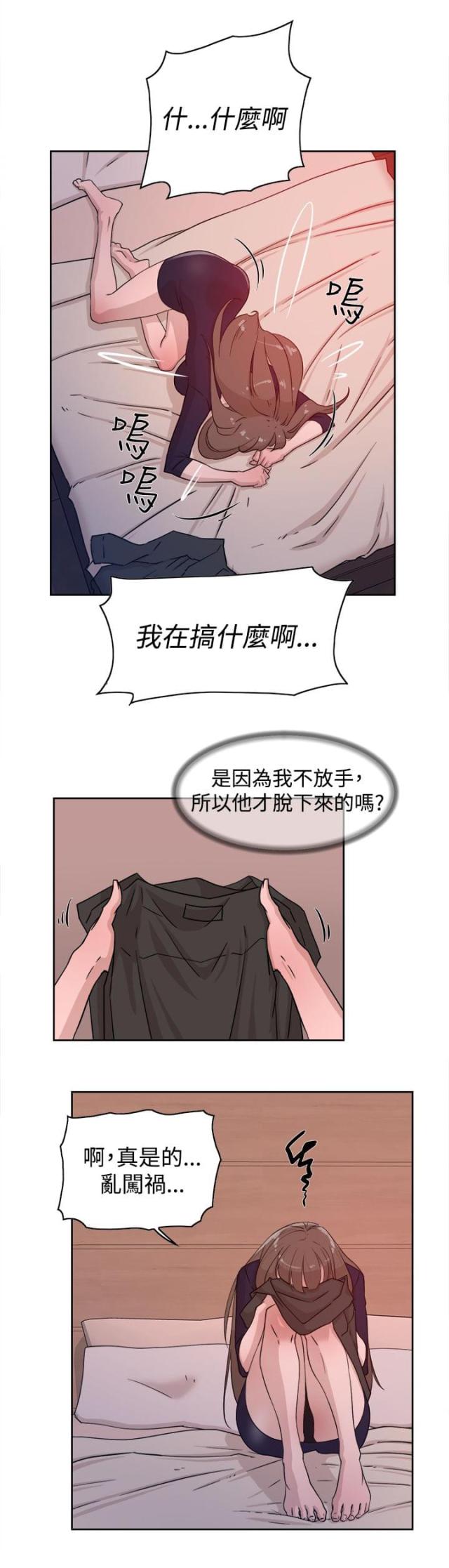 都市鞋城广州地址漫画,第44话1图