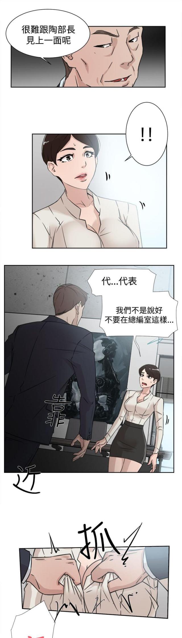 都市风云乔梁最新章节漫画,第41话1图