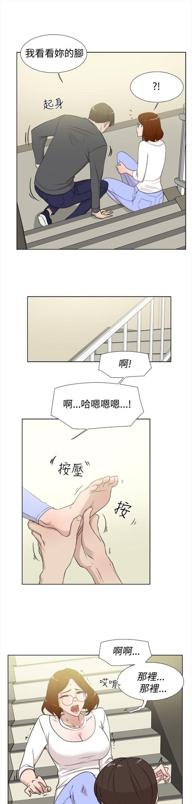 都市邪主漫画,第18话2图