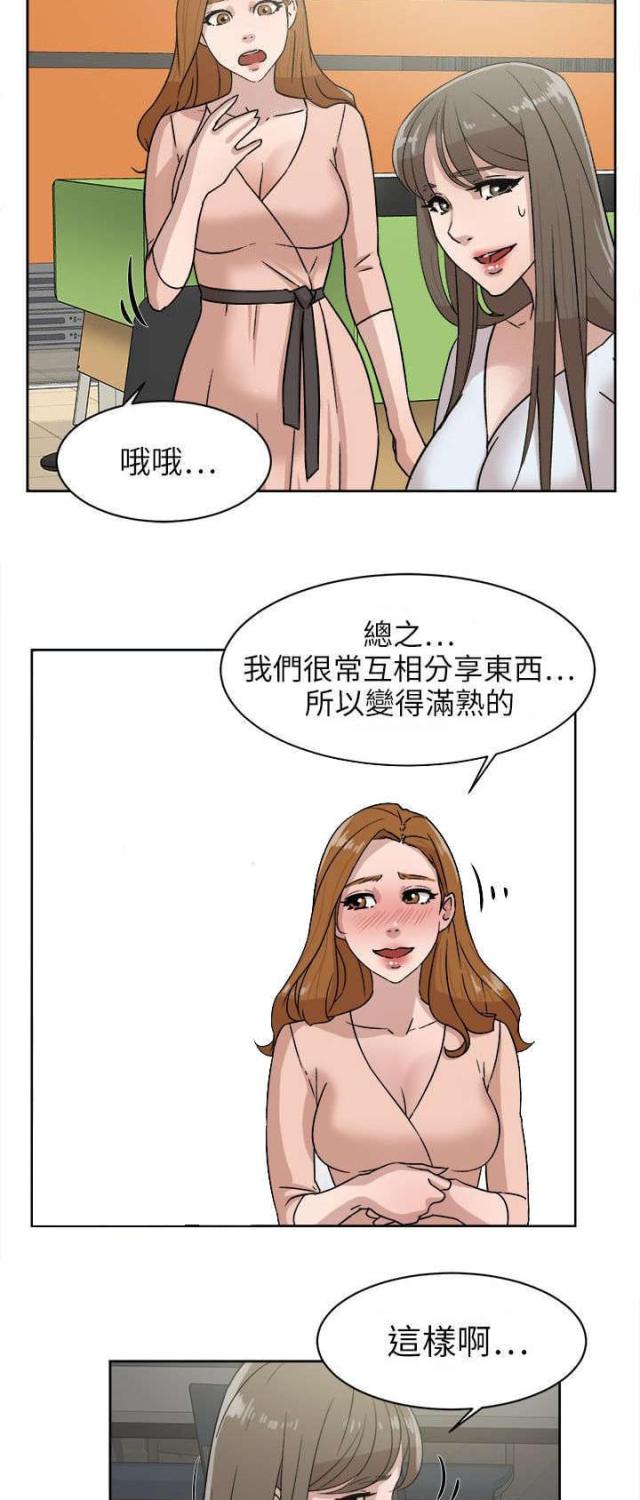 都市血狼笔趣阁漫画,第58话1图