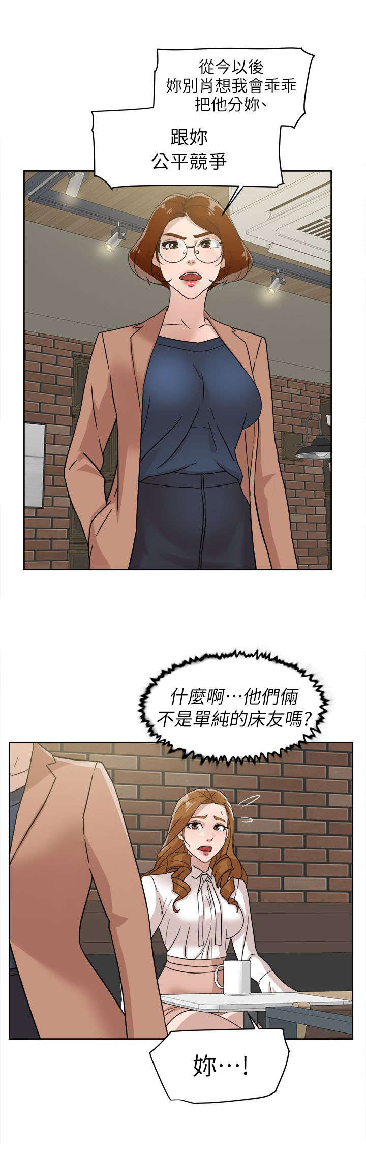 都市鞋匠漫画免费版完整版漫画,第77话2图