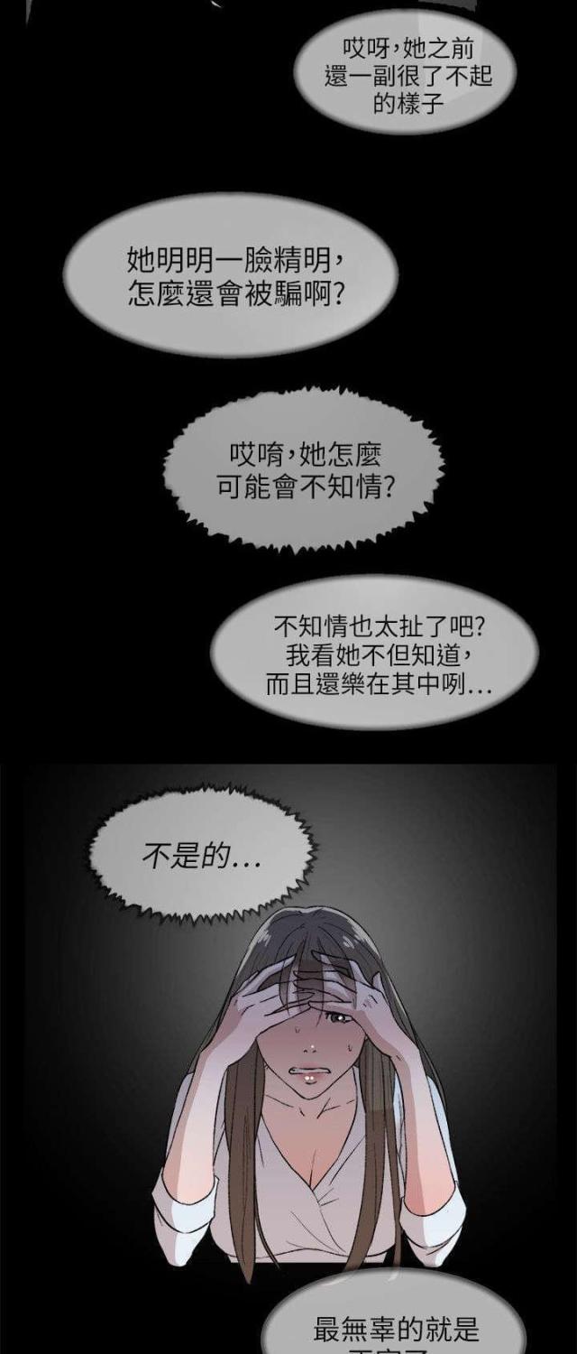 都市邪王烈焰滔滔免费阅读完整版漫画,第58话1图