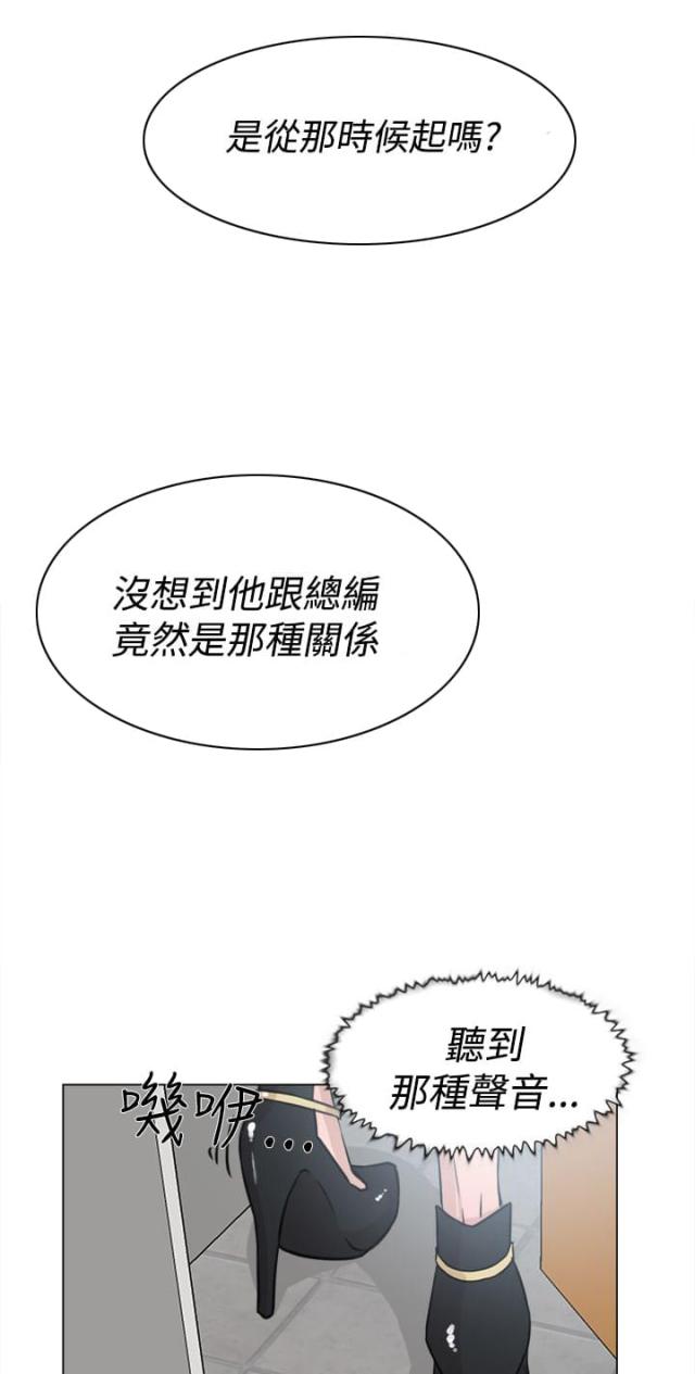 都市邪医林辰笔趣阁漫画,第32话2图