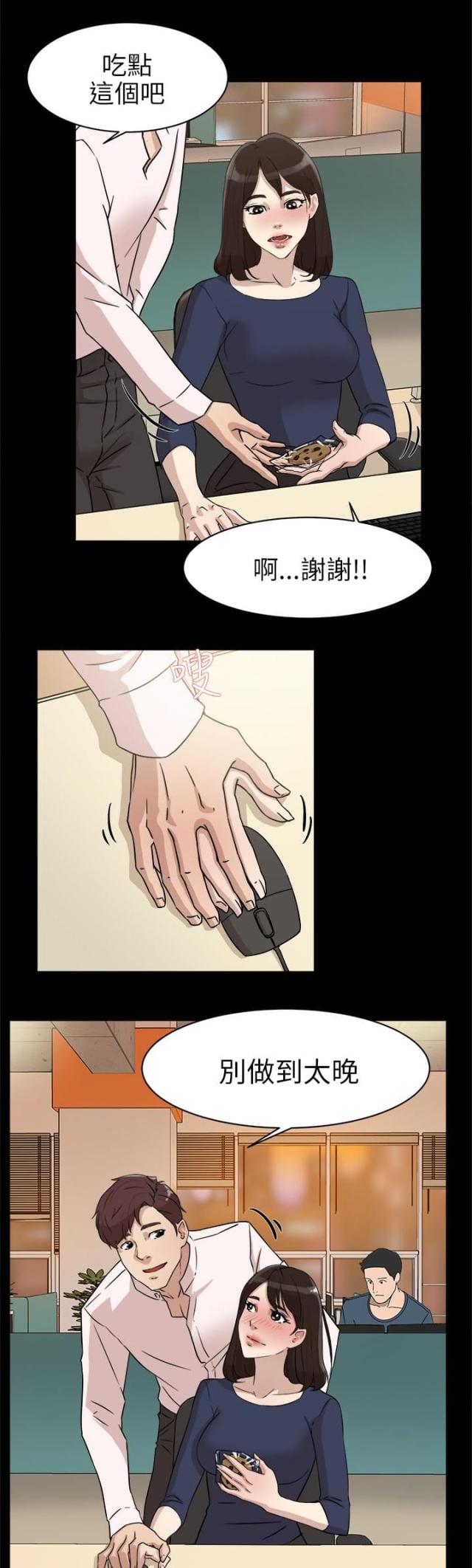 都市鞋匠免费观看漫画,第49话1图