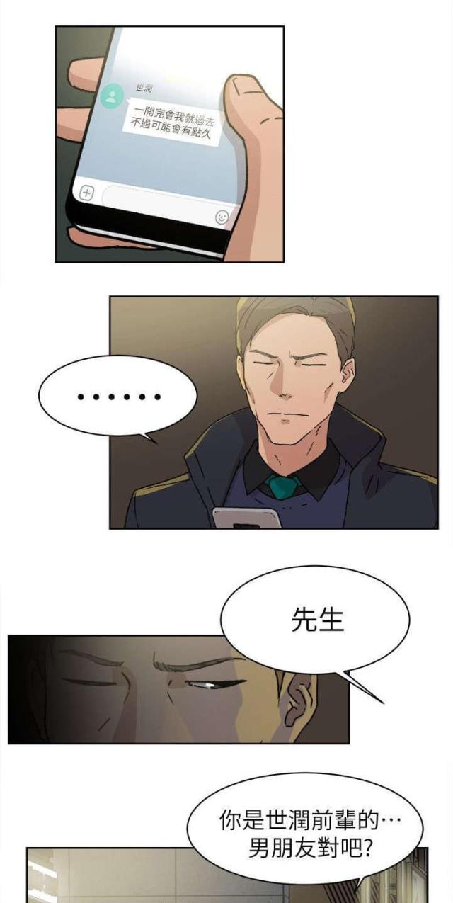 都市老鞋匠漫画,第59话2图