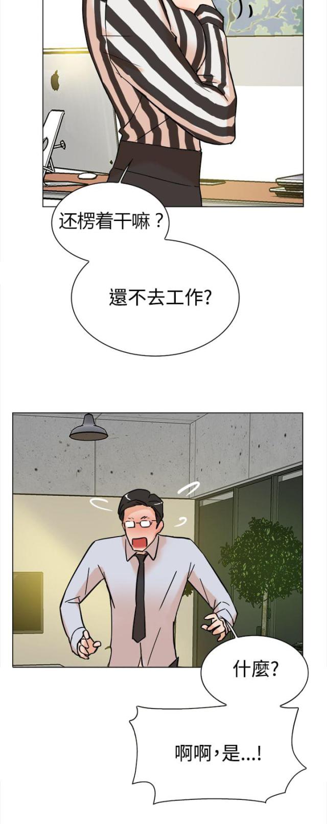 都市鞋匠漫画,第4话2图