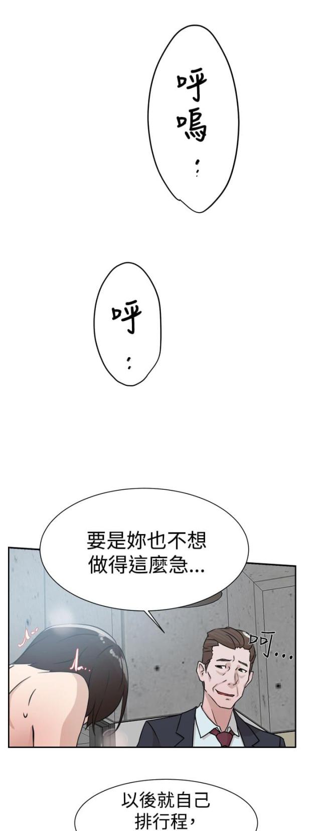 都市风云乔梁最新章节漫画,第42话2图