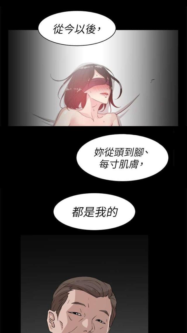 都市鞋匠漫画,第52话1图