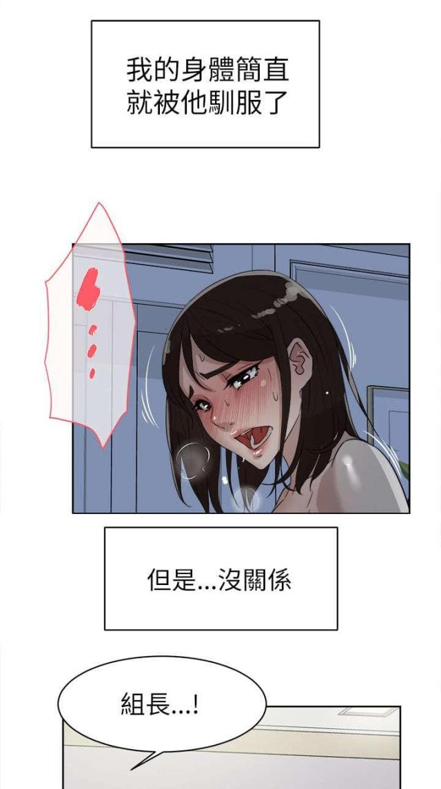 都市鞋匠漫画全集免费下拉式观看漫画,第53话2图