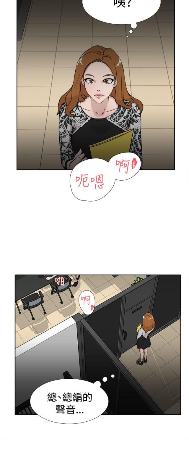 都市古仙医小说漫画,第31话1图