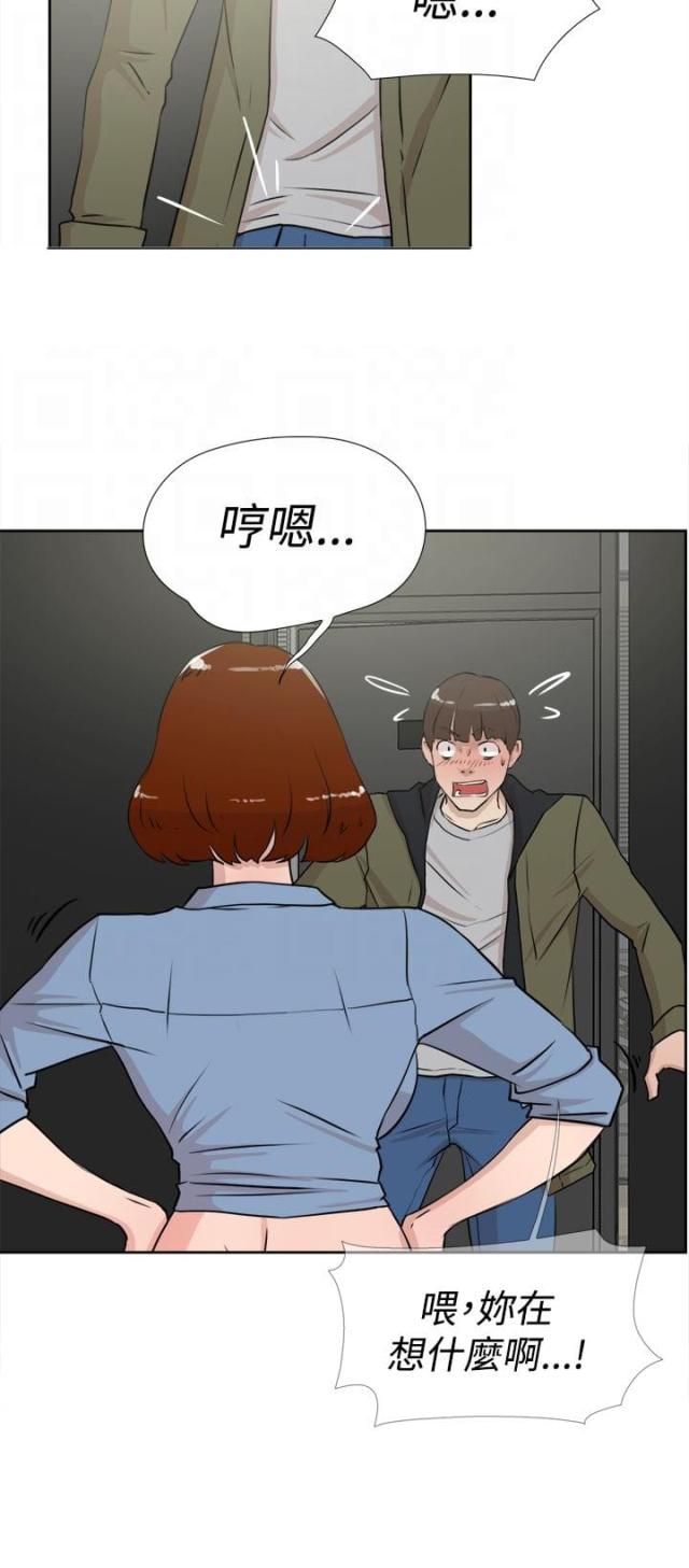 都市鞋匠漫画,第27话1图