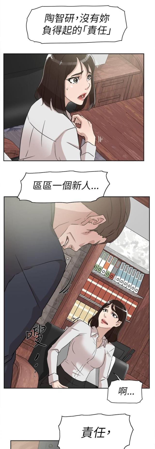 都市邪帝唐正全文未删减漫画,第50话1图