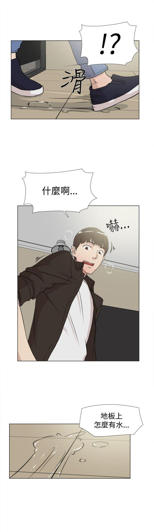 都市老鞋匠漫画,第31话1图