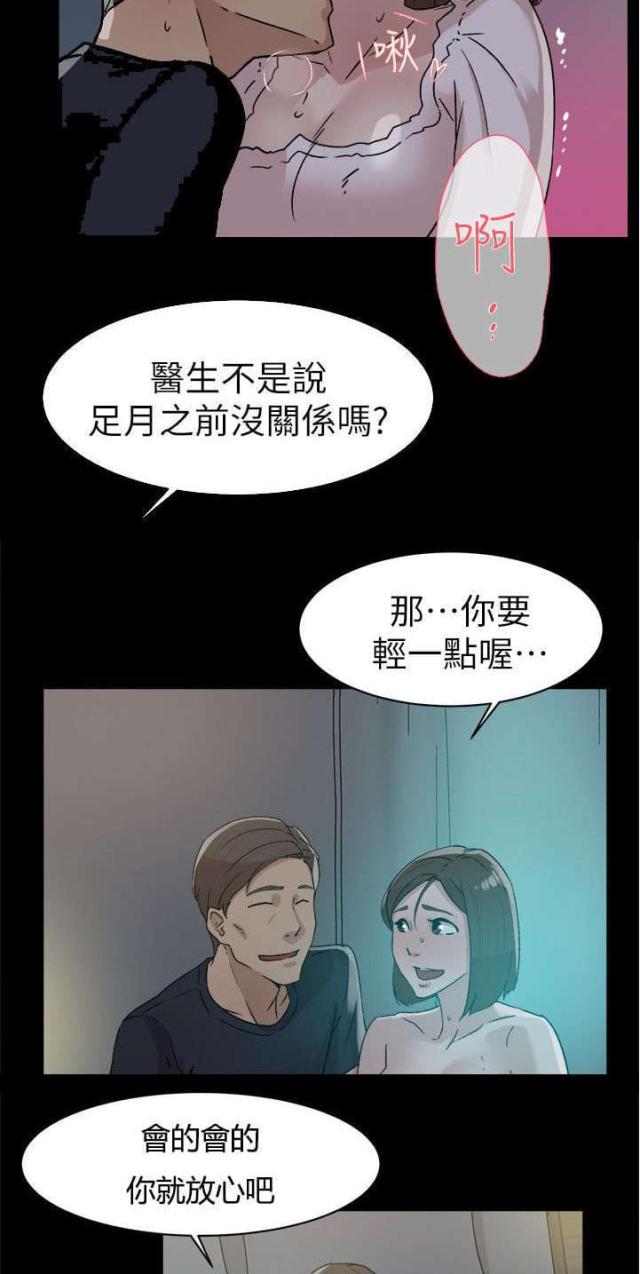 都市鞋匠免费观看漫画,第59话1图