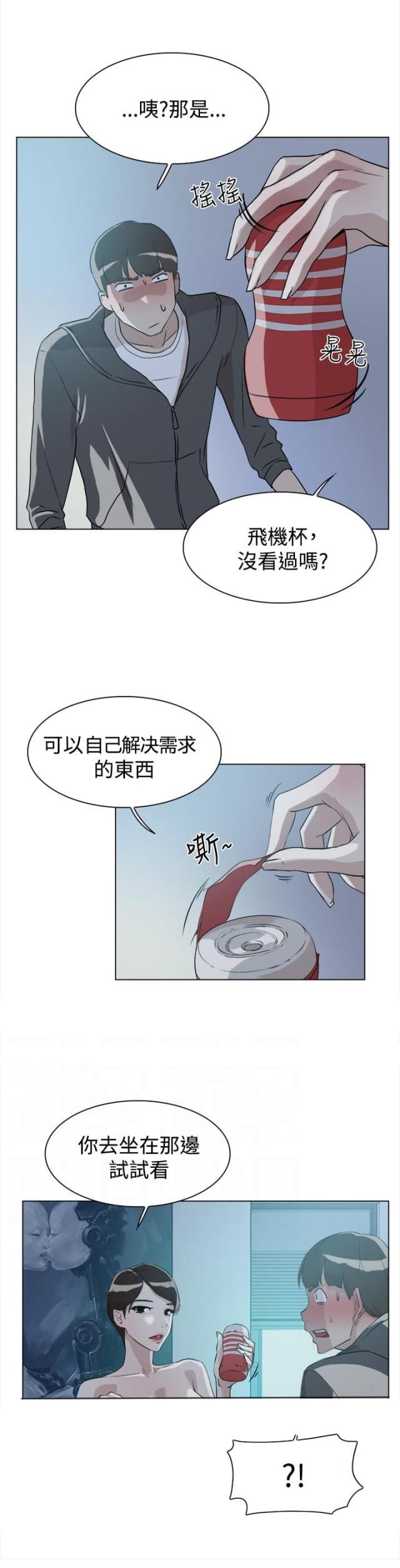 都市风云乔梁最新章节漫画,第16话1图