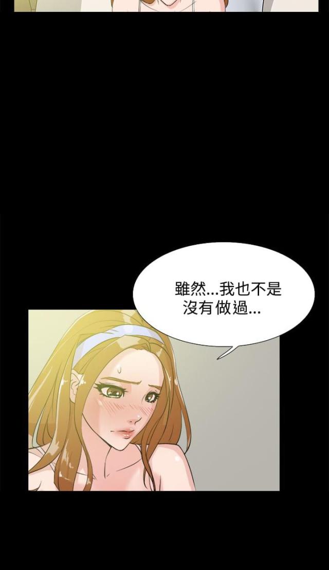 都市鞋匠漫画全部漫画,第24话1图