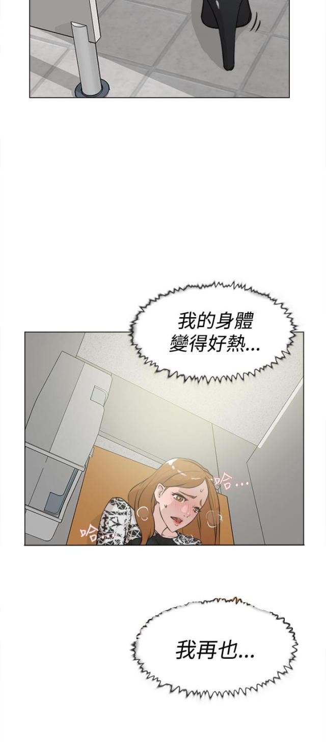 都市邪王烈焰滔滔免费阅读完整版漫画,第32话1图