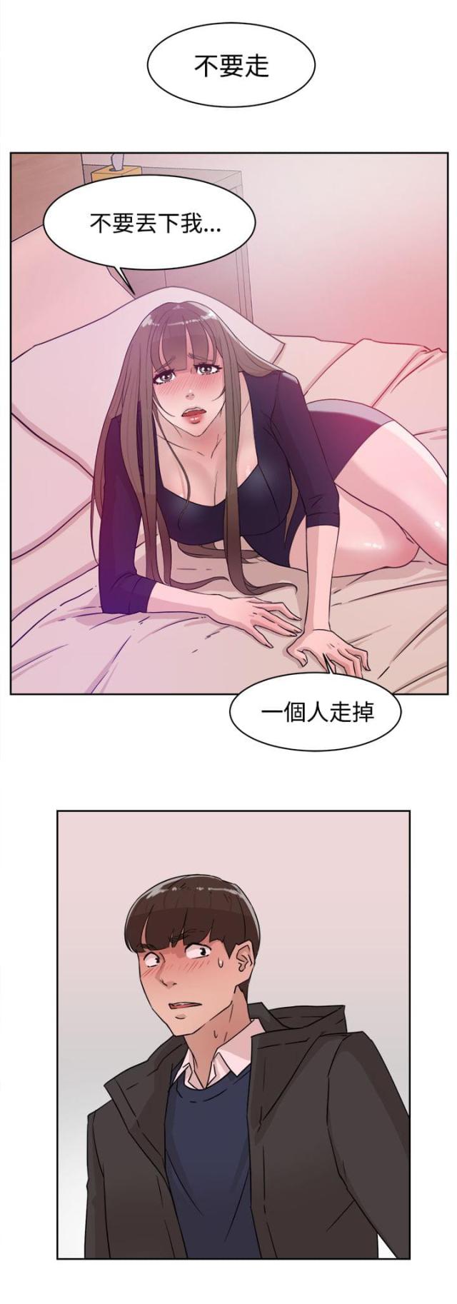 都市鞋城广州地址漫画,第44话2图