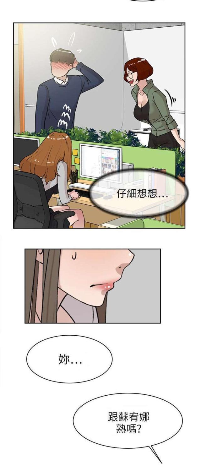 都市血狼笔趣阁漫画,第58话1图