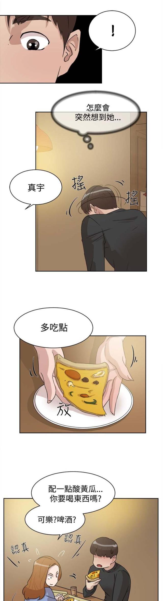 都市血狼笔趣阁漫画,第48话1图