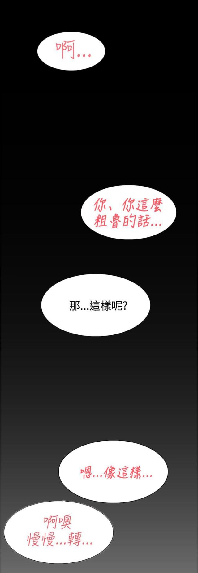 都市鞋匠漫画,第15话1图