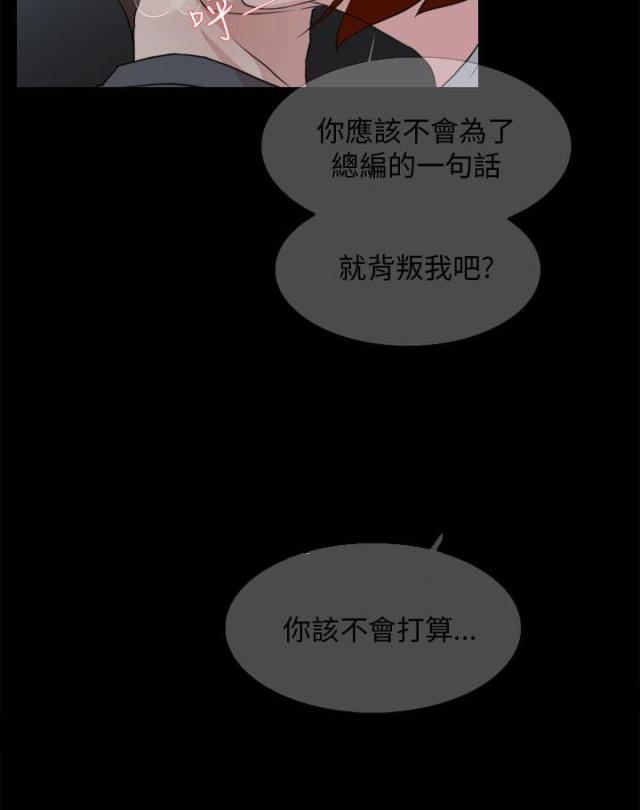都市鞋匠漫画,第21话2图