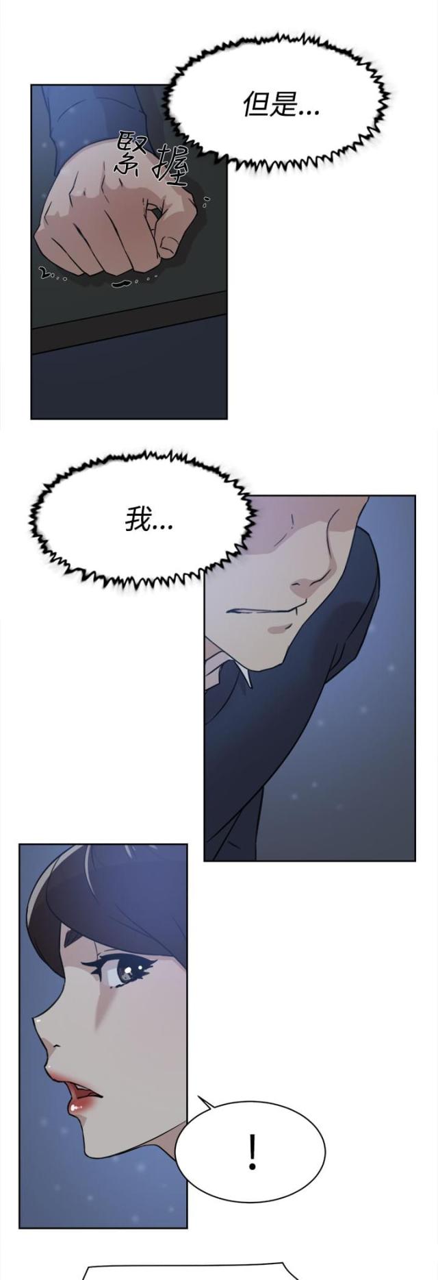 都市邪王txt下载全本漫画,第46话1图