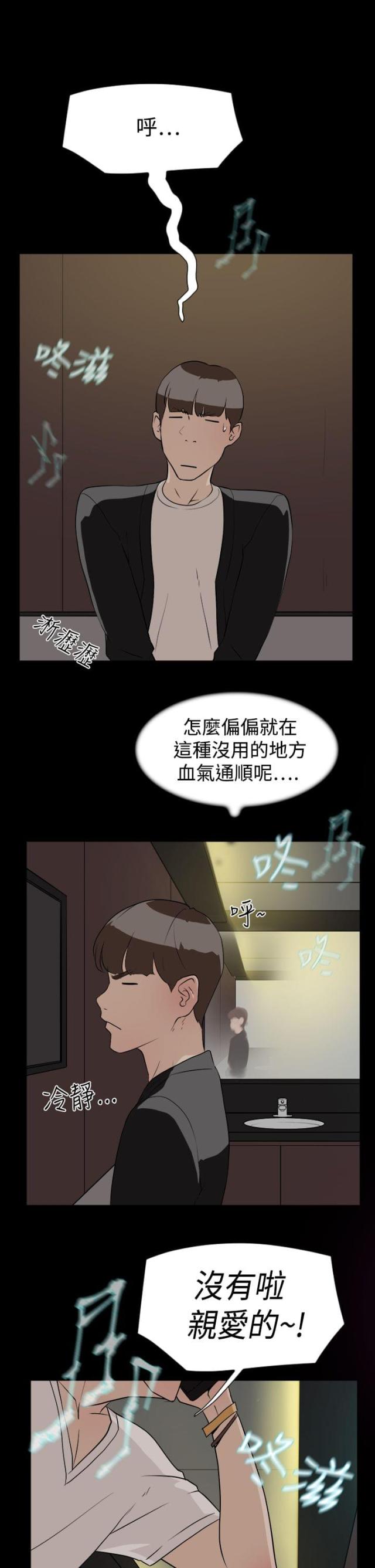 都市血狼笔趣阁漫画,第13话1图