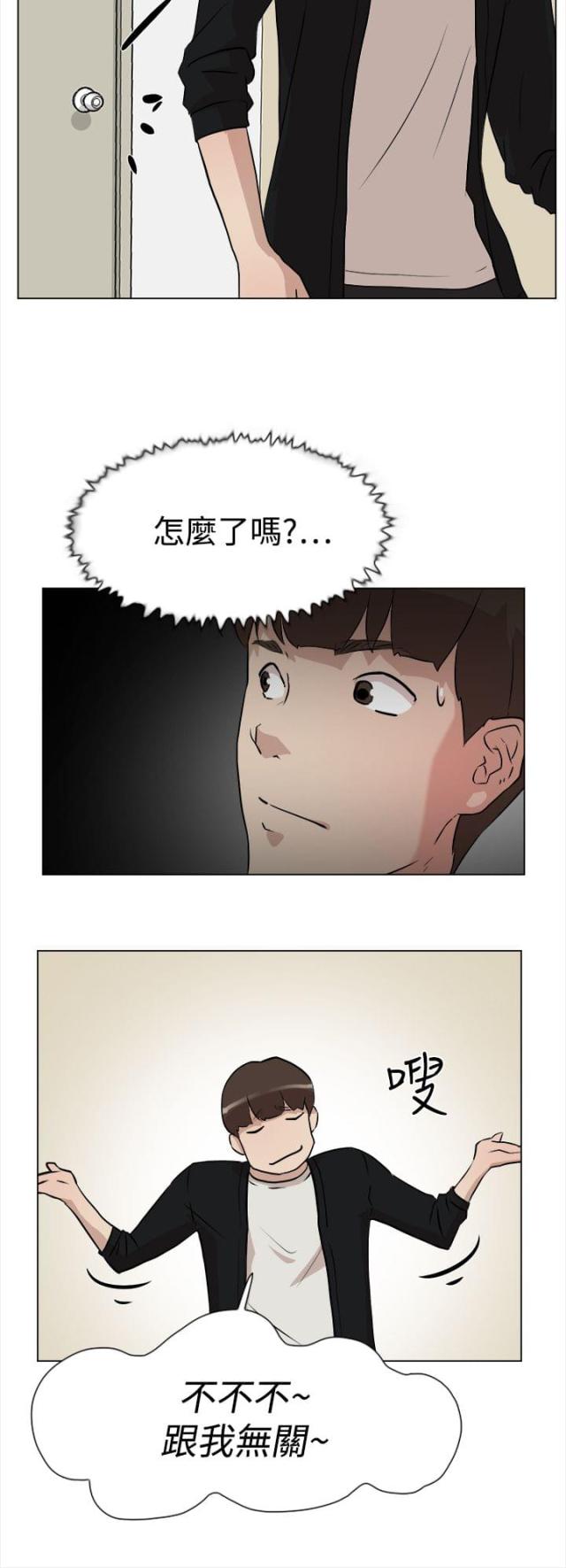 都市邪王王铮漫画,第12话2图