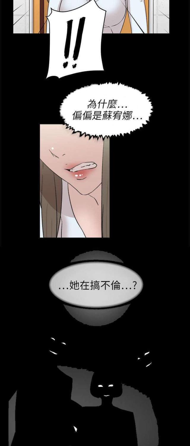 都市血狼笔趣阁无弹窗漫画,第58话2图