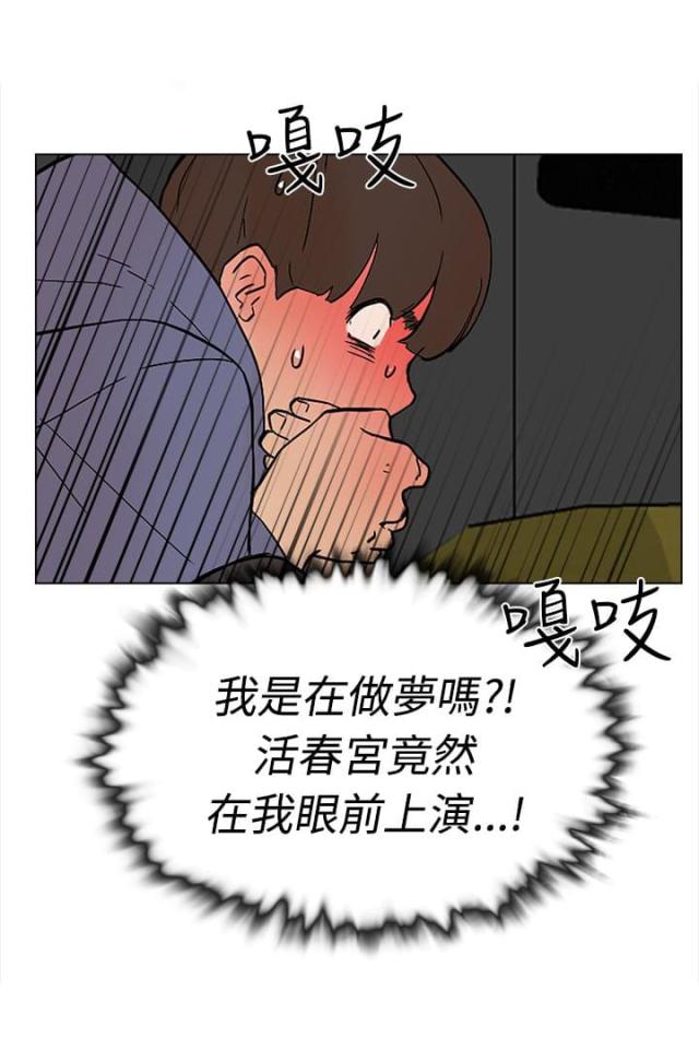 都市鞋匠漫画,第3话1图