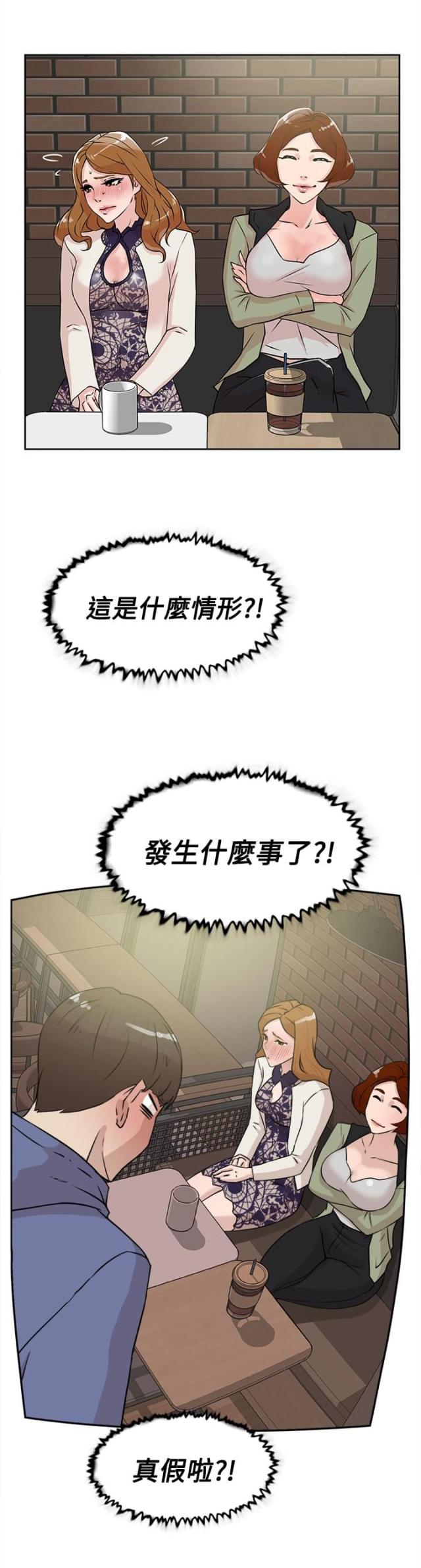 都市鞋匠漫画,第37话1图