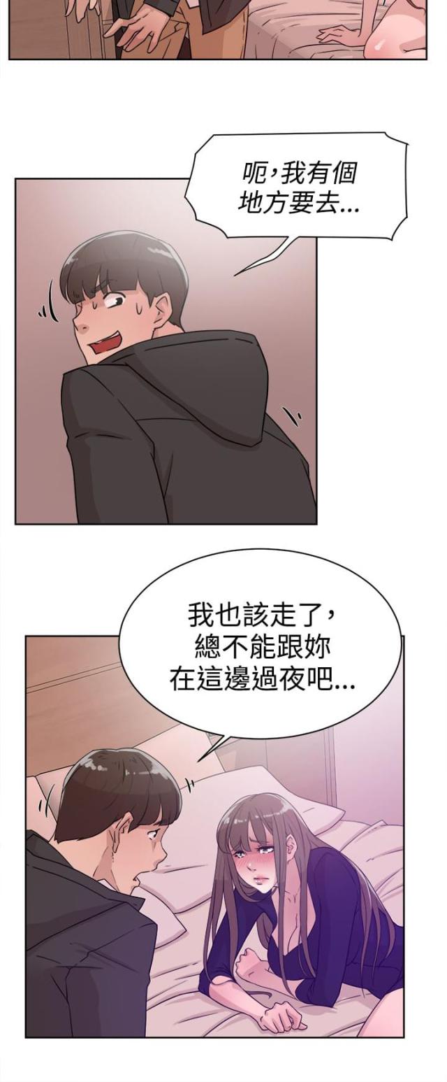 都市鞋城广州地址漫画,第44话1图