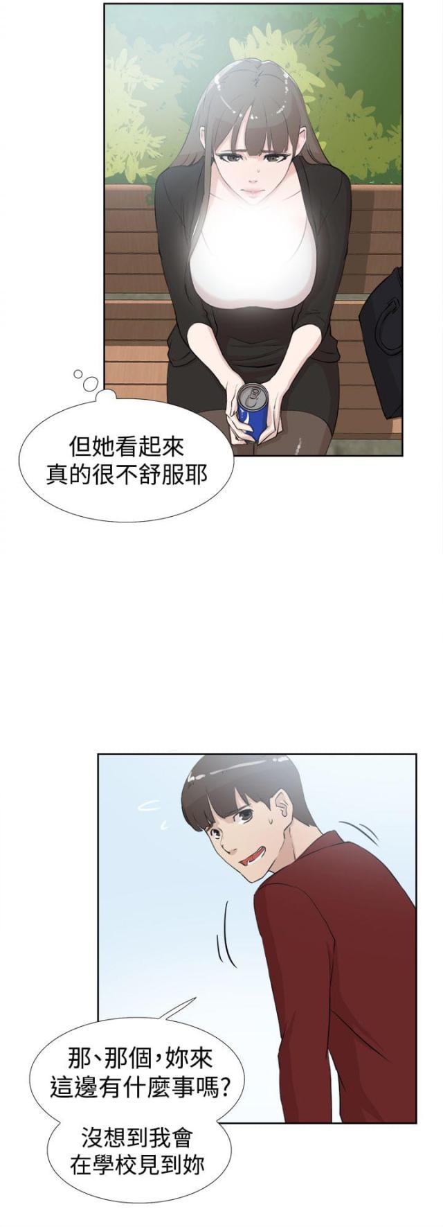 都市血狼笔趣阁漫画,第26话2图