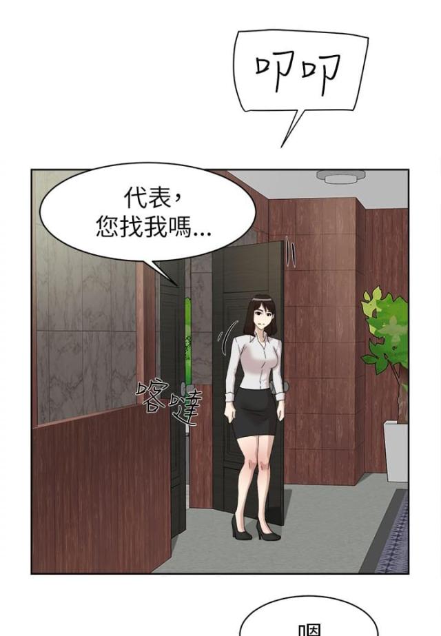 都市邪帝唐正全文未删减漫画,第50话1图