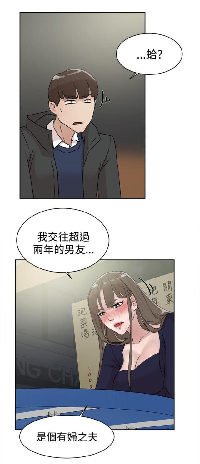 都市邪王烈焰滔滔免费阅读完整版漫画,第43话1图