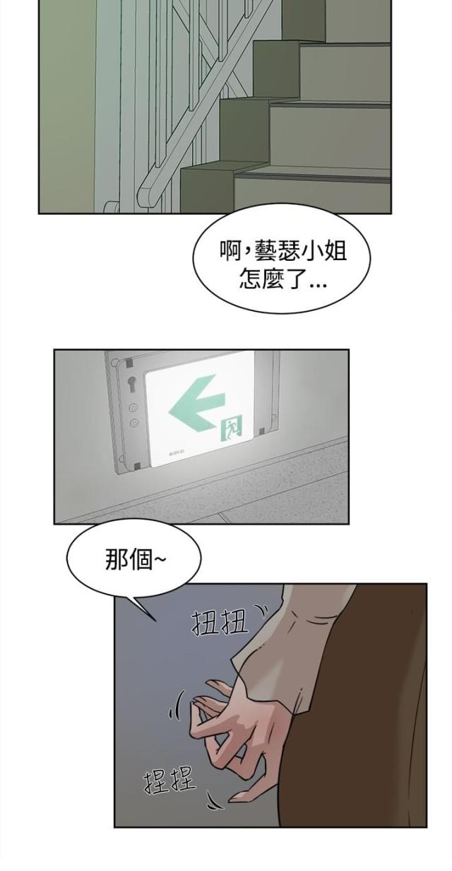 都市鞋匠漫画免费全集漫画,第47话1图