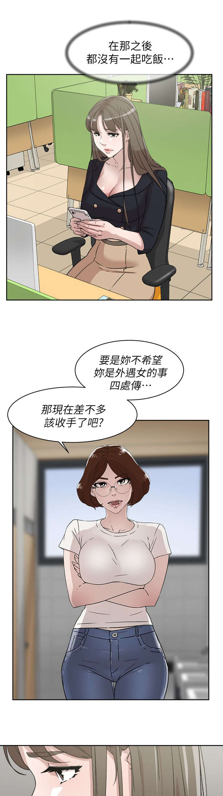 都市鞋匠免费观看漫画,第67话1图