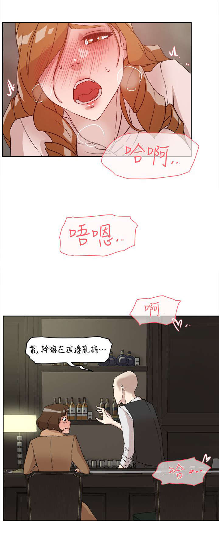 都市血狼笔趣阁漫画,第66话1图