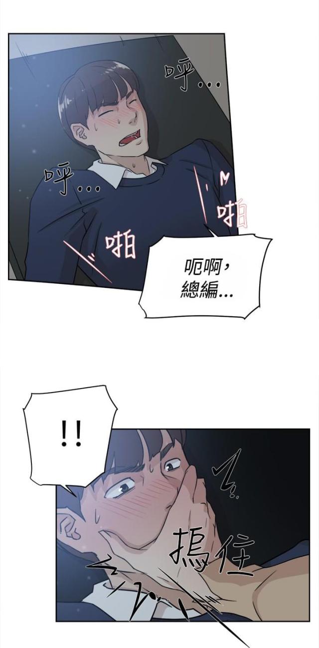 都市邪剑仙百度百科境界划分漫画,第45话1图