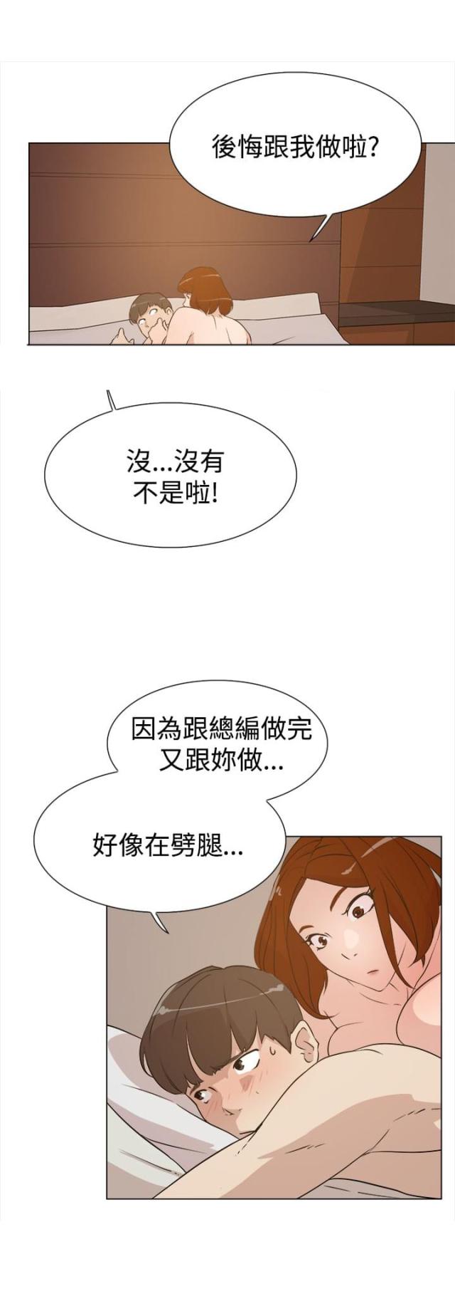 都市血狼笔趣阁漫画,第14话2图