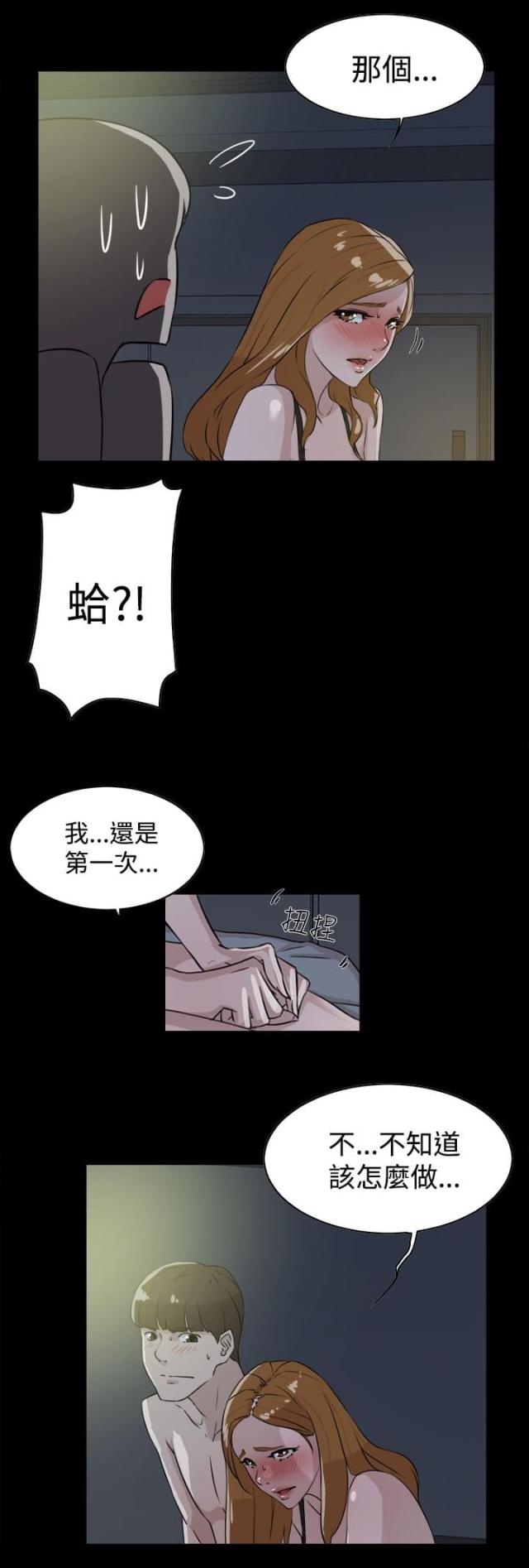 都市邪王txt下载全本漫画,第39话1图