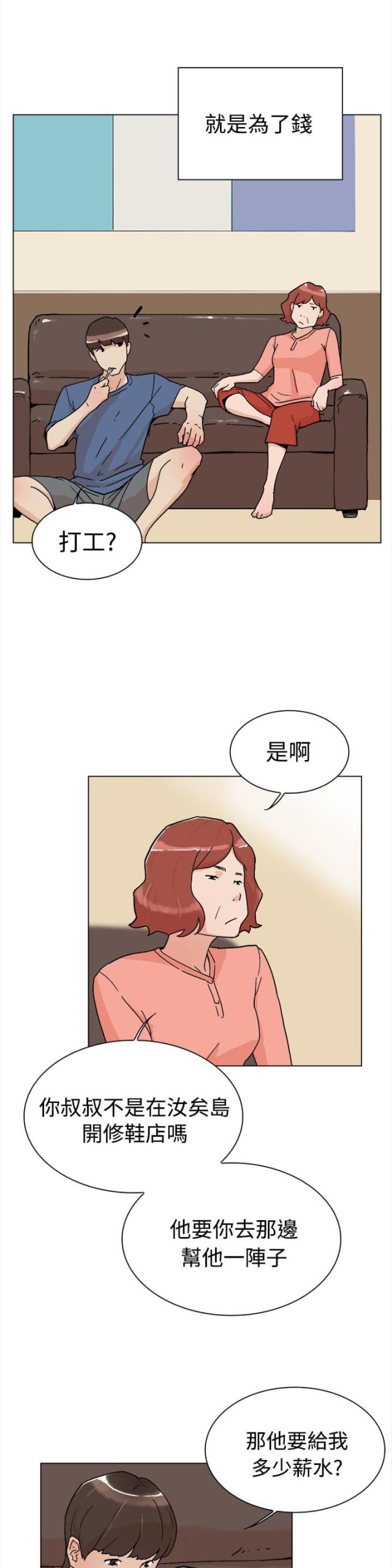 都市鞋匠免费观看漫画,第1话2图