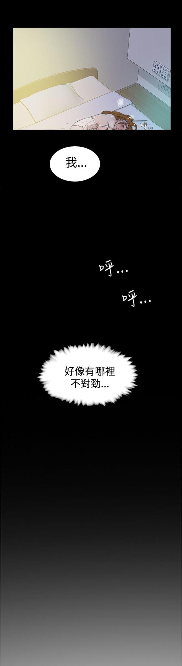 都市鞋匠漫画,第25话1图