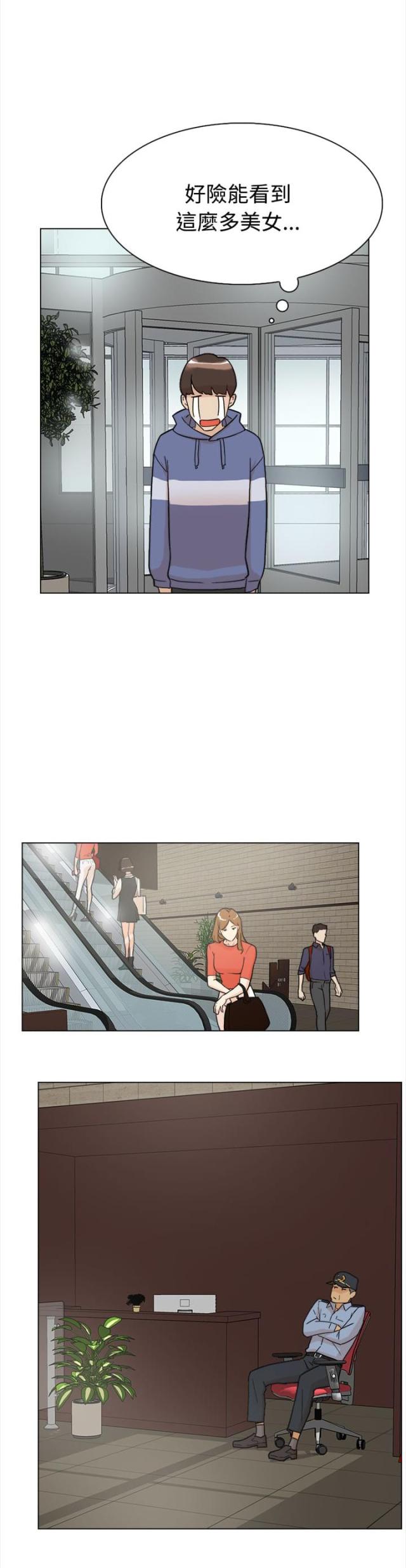 都市鞋匠漫画,第1话2图