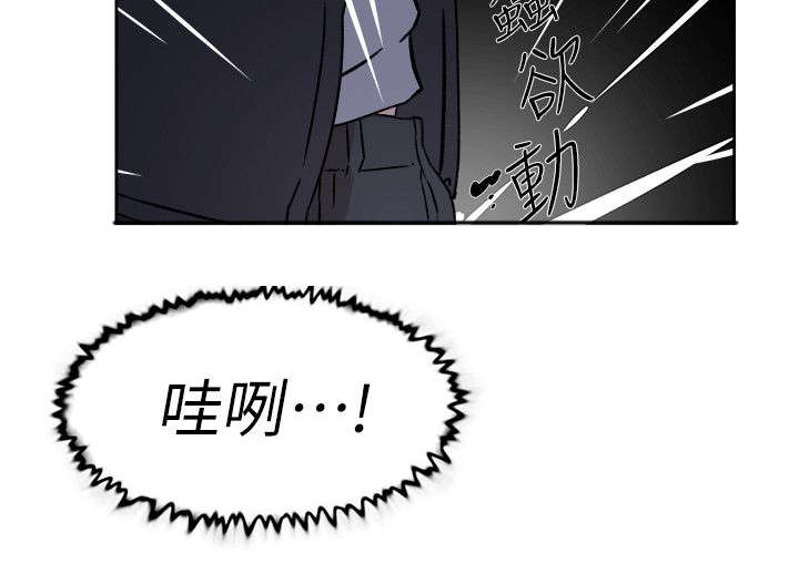 都市古仙医小说漫画,第74话2图