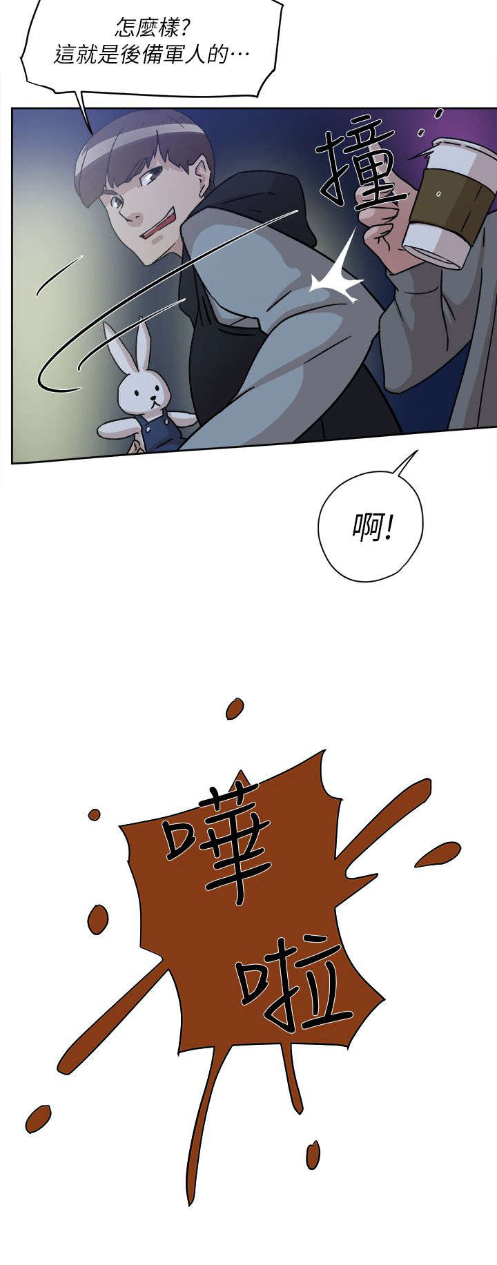 都市邪王王铮漫画,第71话2图