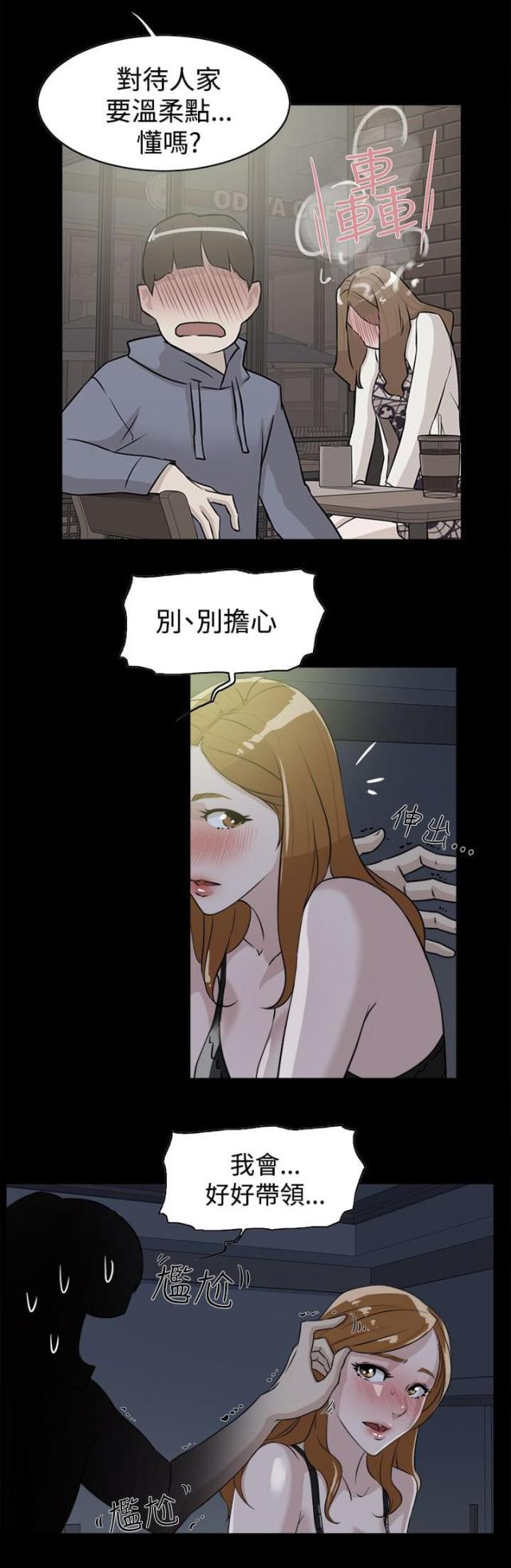 都市邪王txt下载全本漫画,第39话1图