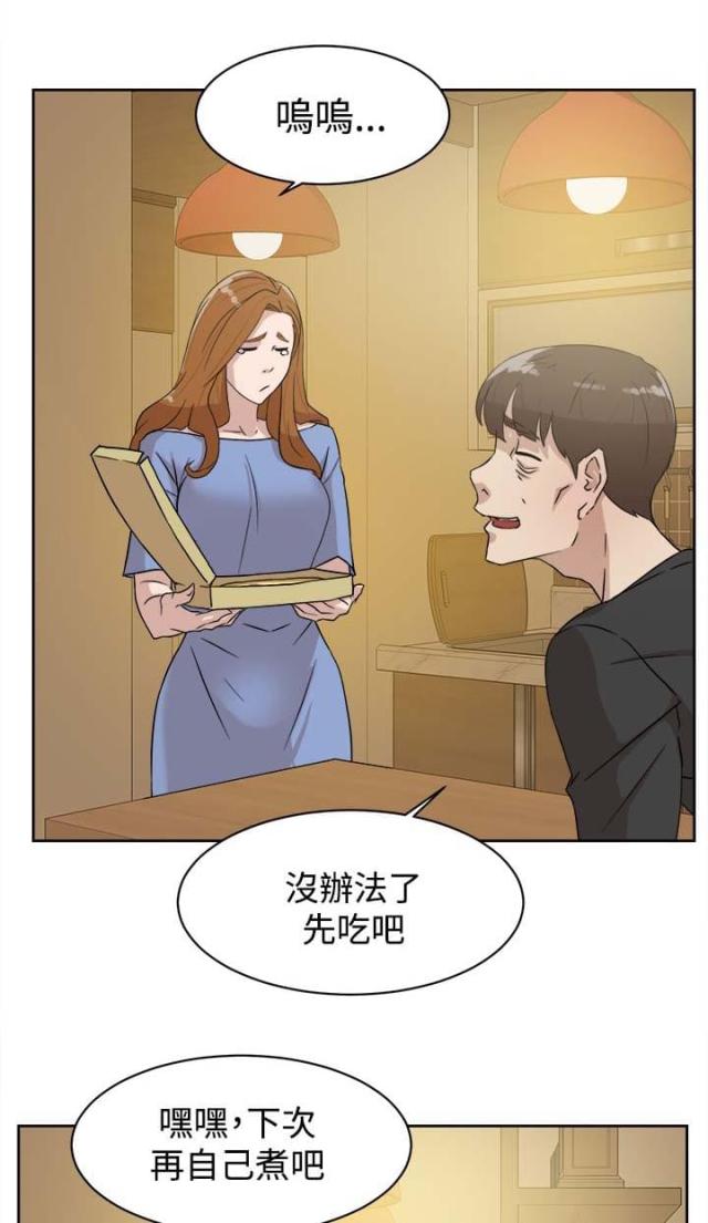 都市邪王王铮漫画,第48话1图