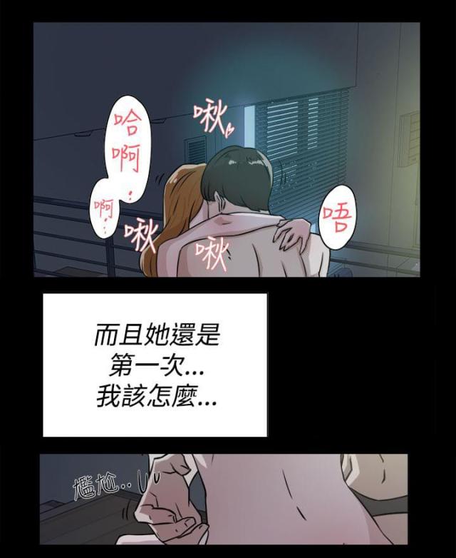 都市邪王txt下载全本漫画,第39话2图